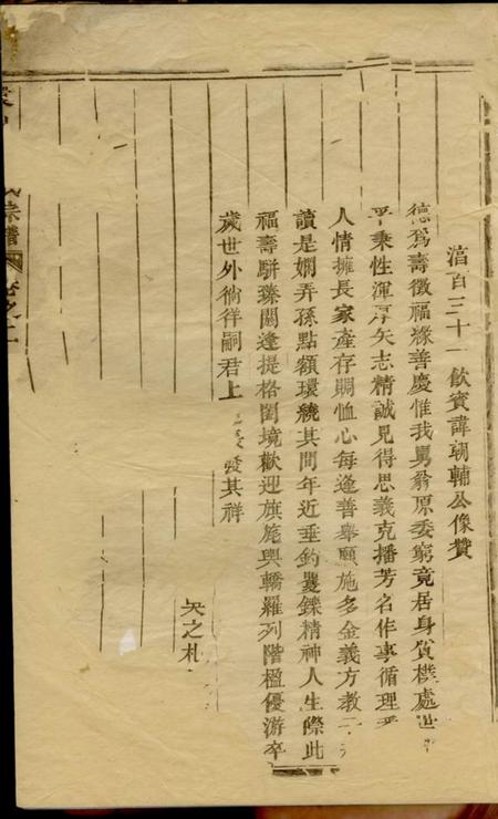 吴宁环山吕氏宗谱.pdf电子版下载预览图1