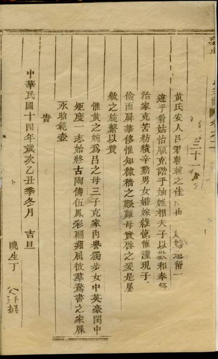 吴宁环山吕氏宗谱.pdf电子版下载预览图2