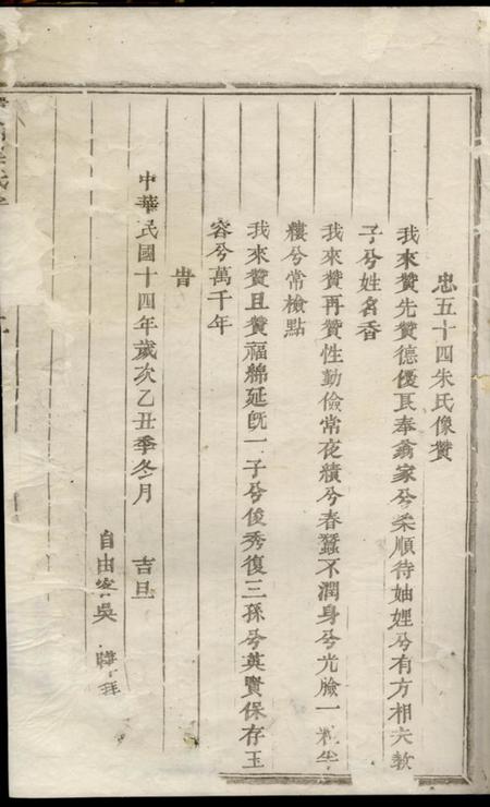 吴宁环山吕氏宗谱.pdf电子版下载预览图3