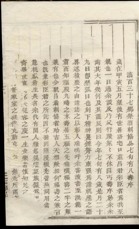 吴宁环山吕氏宗谱.pdf电子版下载预览图5