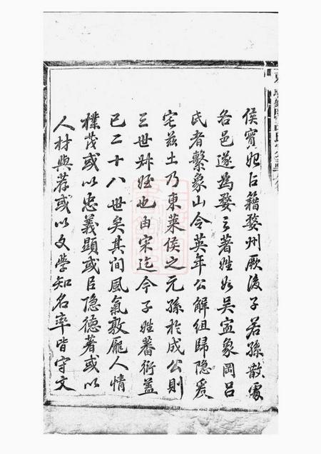 东阳东阳象冈吕氏重修宗谱二十二卷.pdf电子版下载预览图3