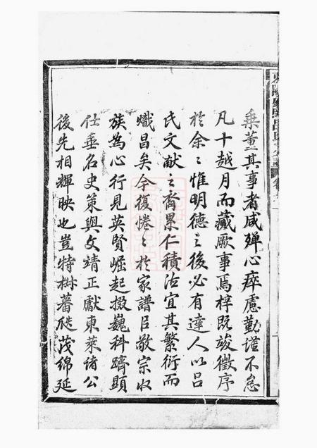 东阳东阳象冈吕氏重修宗谱二十二卷.pdf电子版下载预览图5