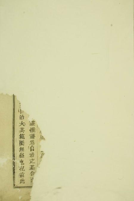 东阳吕氏宗谱.pdf电子版下载预览图2