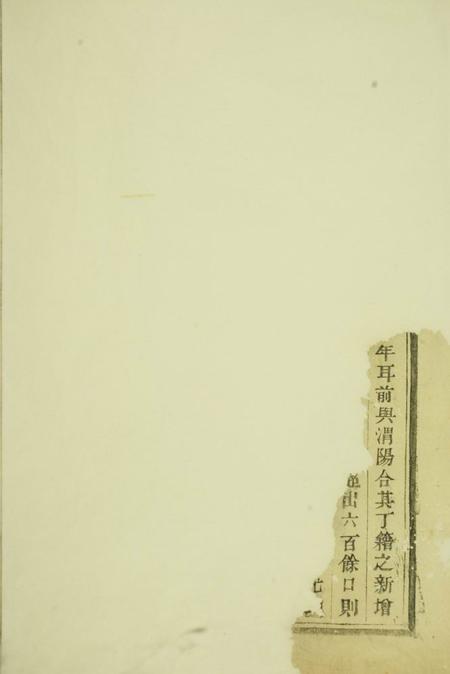 东阳吕氏宗谱.pdf电子版下载预览图3