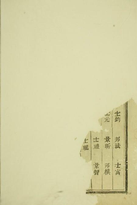 东阳吕氏宗谱.pdf电子版下载预览图5