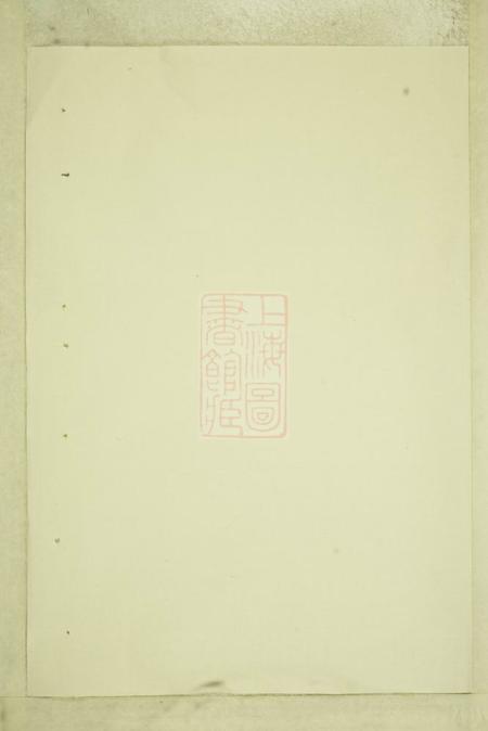 东阳吕氏宗谱