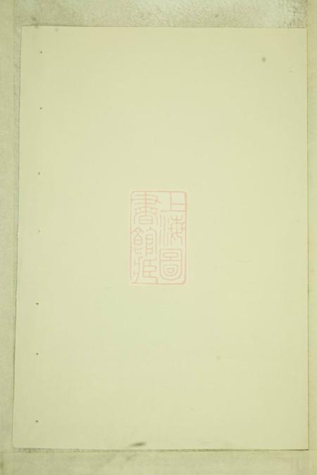 东阳吕氏宗谱