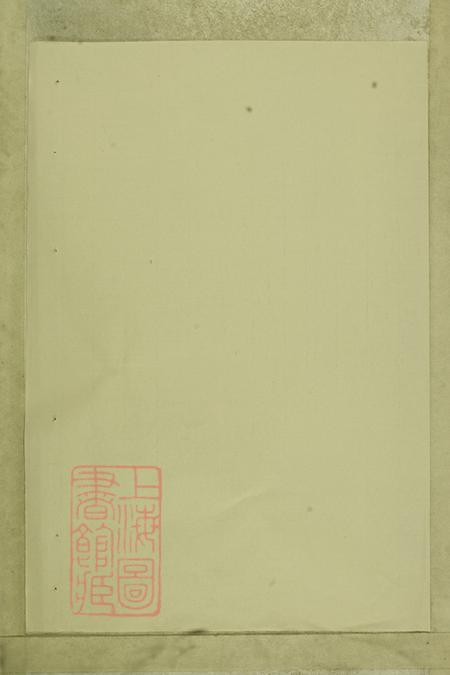 浙江东阳吕氏宗谱