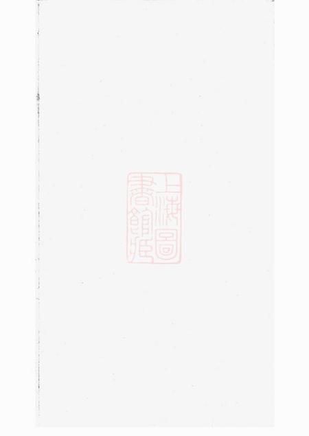 毗陵毗陵吕氏族谱.pdf电子版下载