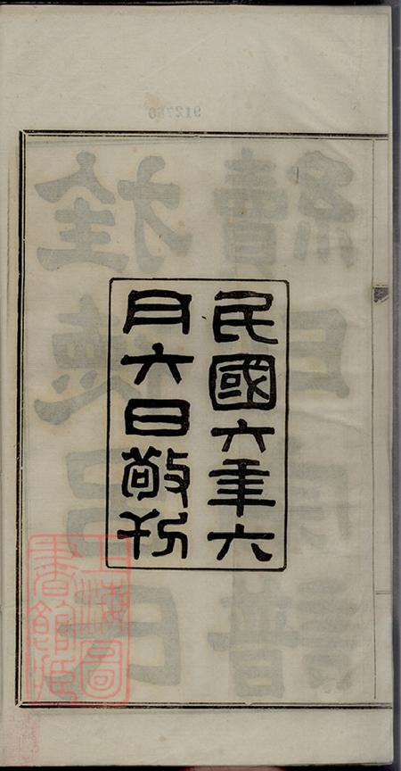 安徽旌德旌德吕氏续印宗谱十四卷首一卷.pdf电子版下载预览图2