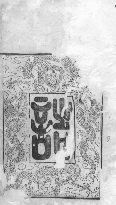 无锡永思堂吕氏宗谱.pdf电子版下载预览图1