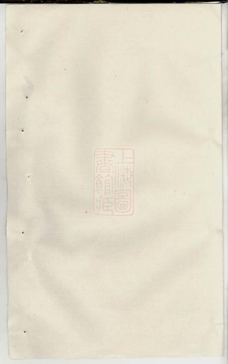 《诸暨维则堂暨阳开化吕氏宗谱三十卷》封面