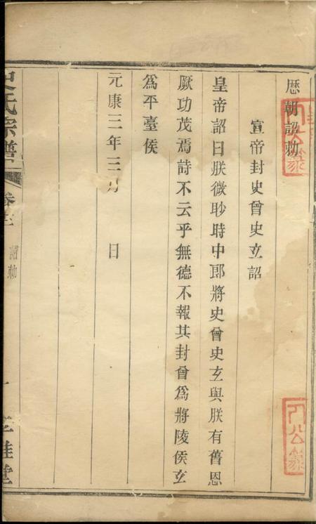 孝维堂史氏宗谱.pdf电子版下载预览图3
