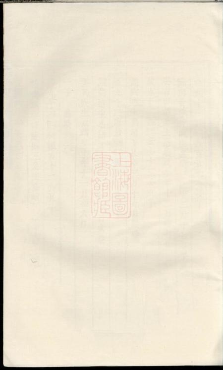 东阳包氏旌义宗谱