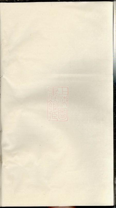 《遂昌包氏族谱九卷首一卷》封面