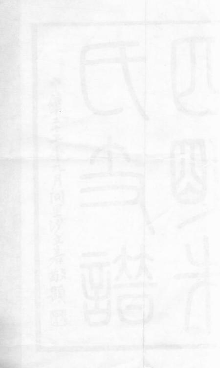 四明慎德堂四明朱氏支谱六卷首一卷末一卷内外编二十六卷.pdf电子版下载预览图1