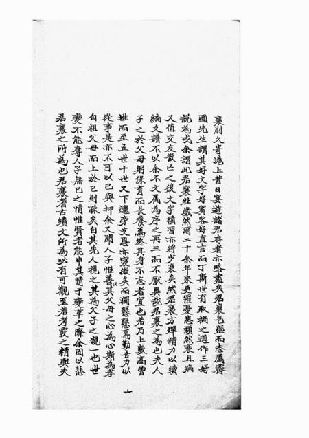 四明慎德堂四明朱氏支谱内外续编八卷.pdf电子版下载预览图5