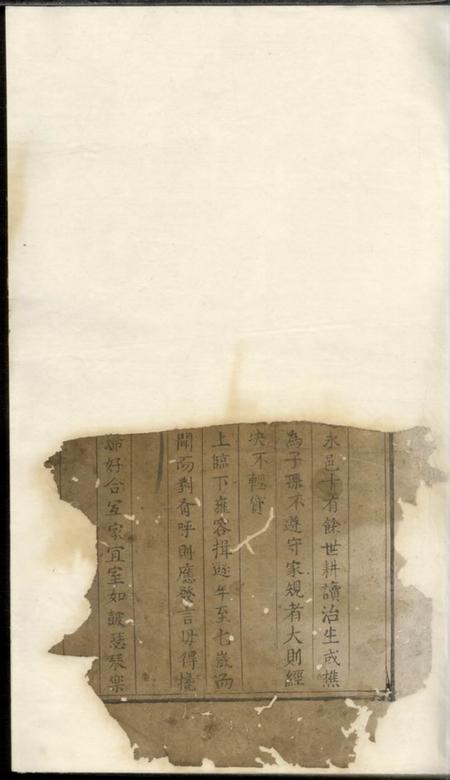 永康华溪西朱朱氏宗谱.pdf电子版下载预览图1