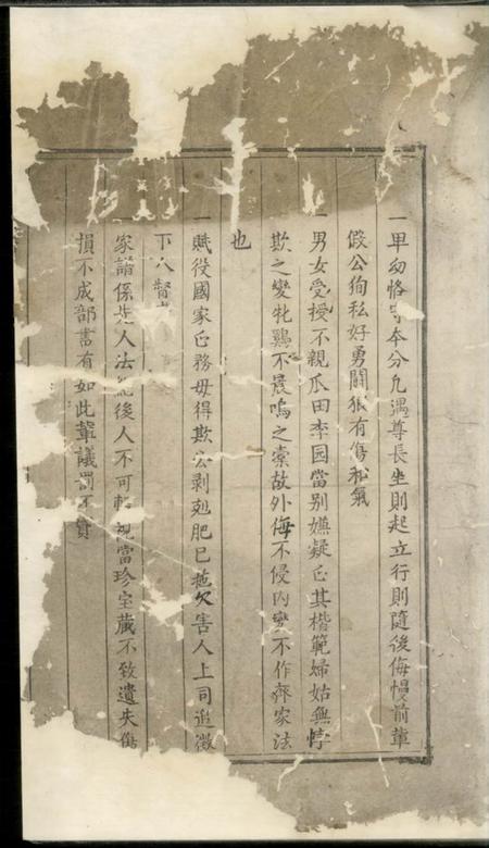 永康华溪西朱朱氏宗谱.pdf电子版下载预览图3