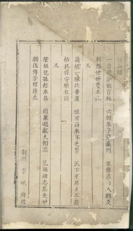 永康华溪西朱朱氏宗谱.pdf电子版下载预览图4