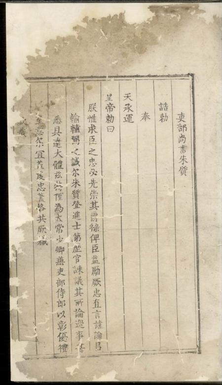 永康华溪西朱朱氏宗谱.pdf电子版下载预览图5
