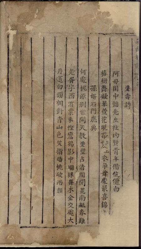 永康朱氏族谱不分卷.pdf电子版下载预览图2