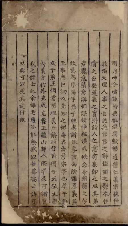 永康朱氏族谱不分卷.pdf电子版下载预览图5