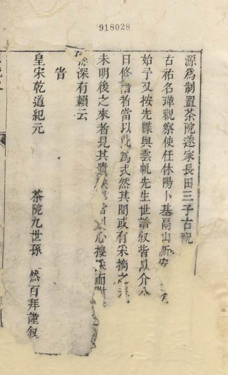 休宁资庄朱氏族谱不分卷.pdf电子版下载预览图1