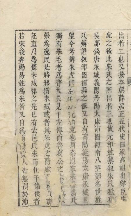 休宁资庄朱氏族谱不分卷.pdf电子版下载预览图4
