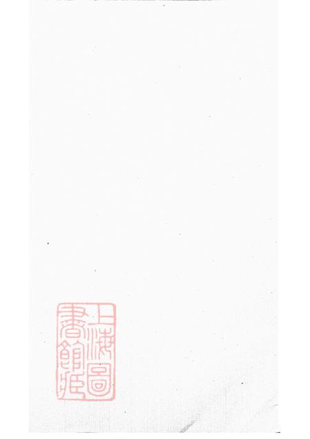 江西朱氏家谱不分卷.pdf电子版下载