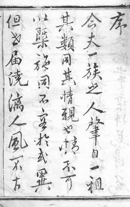 扬州维扬江都朱氏重修族谱四卷.pdf电子版下载预览图5