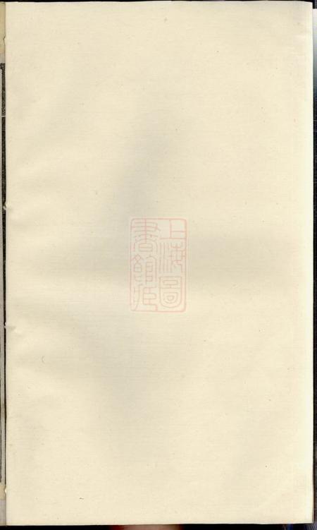 扬州维扬江都朱氏重修宗谱六卷.pdf电子版下载