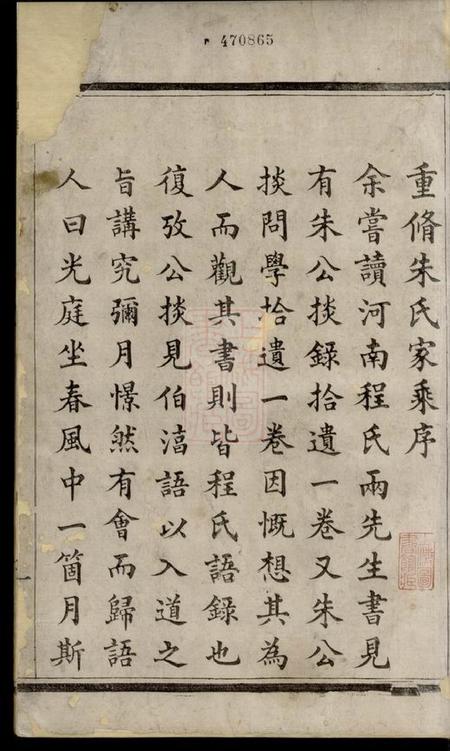 扬州维扬江都朱氏重修宗谱六卷.pdf电子版下载预览图1