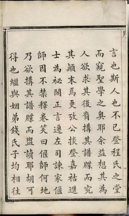 扬州维扬江都朱氏重修宗谱六卷.pdf电子版下载预览图2