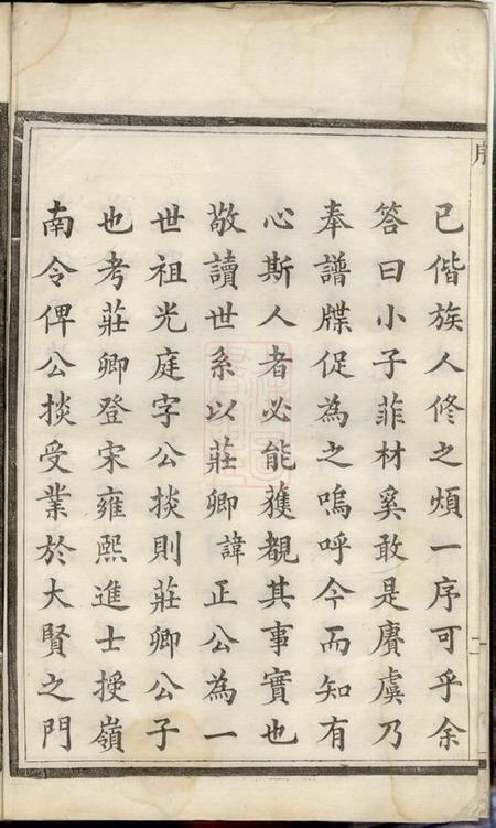 扬州维扬江都朱氏重修宗谱六卷.pdf电子版下载预览图4