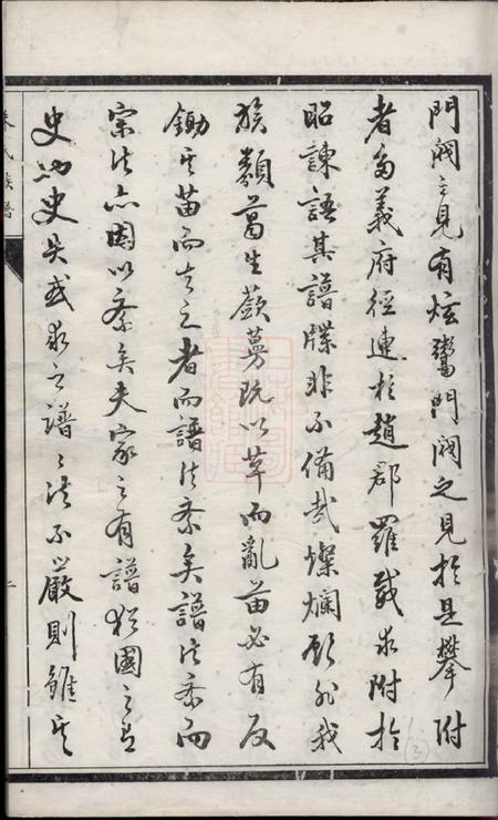 江都朱氏族谱十六卷.pdf电子版下载预览图3