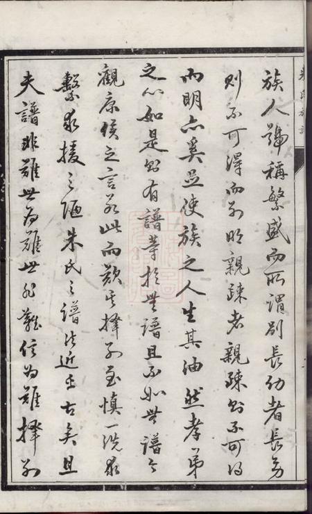 江都朱氏族谱十六卷.pdf电子版下载预览图4