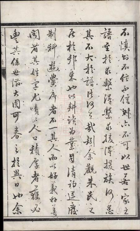 江都朱氏族谱十六卷.pdf电子版下载预览图5