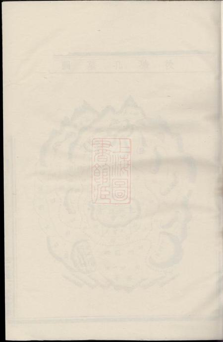 武义朱氏宗谱