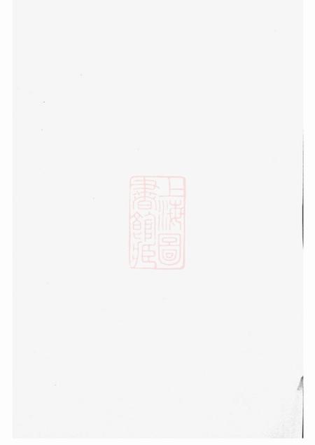 武义白革朱氏重修房谱不分卷