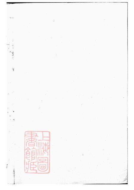 浙江武义朱氏仁三十六房谱