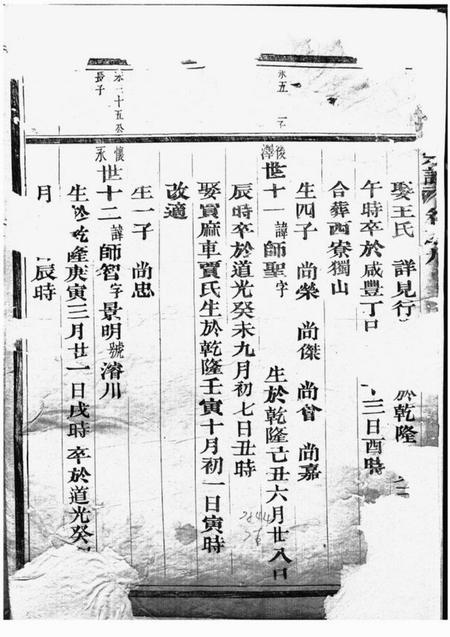 东阳莪溪朱氏宗谱.pdf电子版下载预览图1