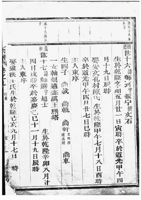 东阳莪溪朱氏宗谱.pdf电子版下载预览图4