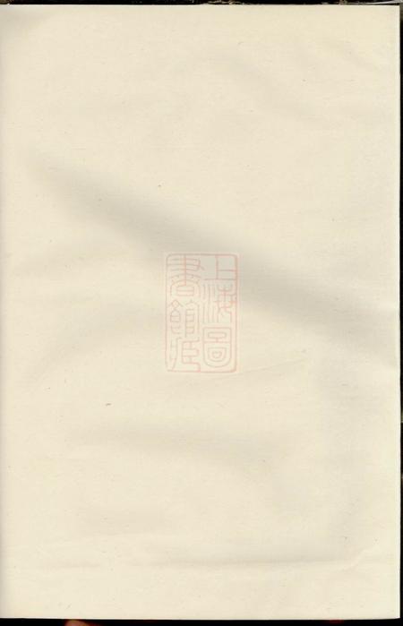 金华潭溪朱氏宗谱