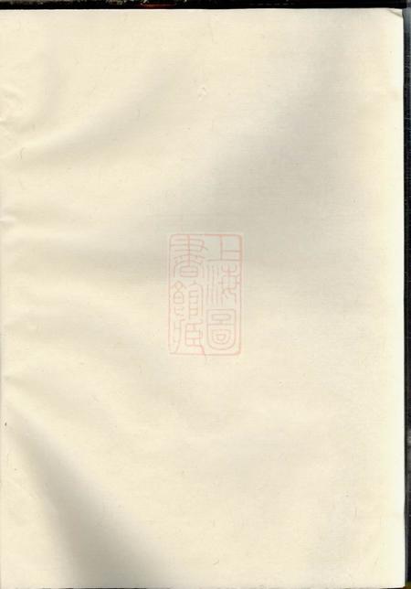 金城金城川朱氏宗谱