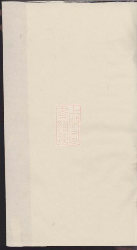 宜兴彝叙堂皇甫庄朱氏宗谱十卷