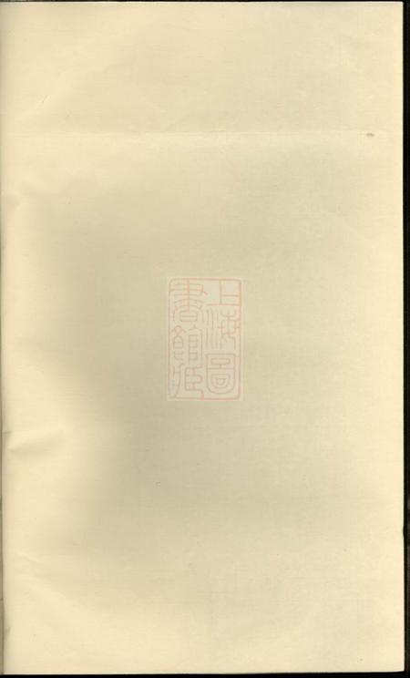 浦阳敦睦堂浦阳潼塘朱氏宗谱四卷