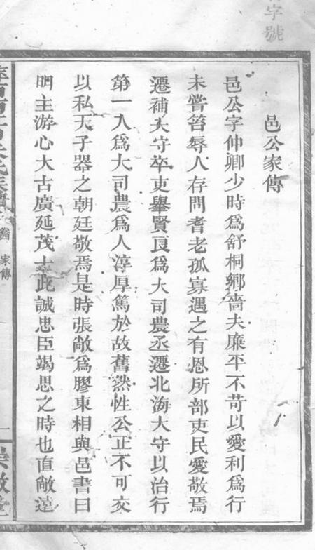 萍乡崇徽堂萍西南江口朱氏族谱.pdf电子版下载预览图1