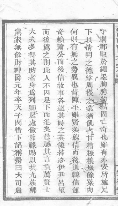 萍乡崇徽堂萍西南江口朱氏族谱.pdf电子版下载预览图2