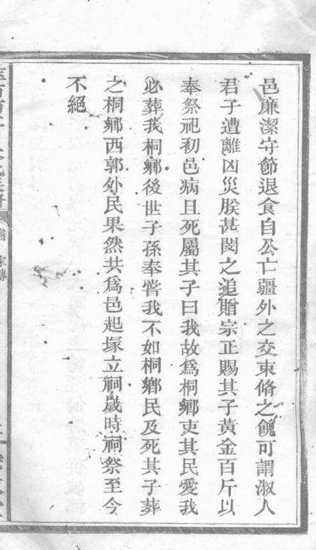 萍乡崇徽堂萍西南江口朱氏族谱.pdf电子版下载预览图3